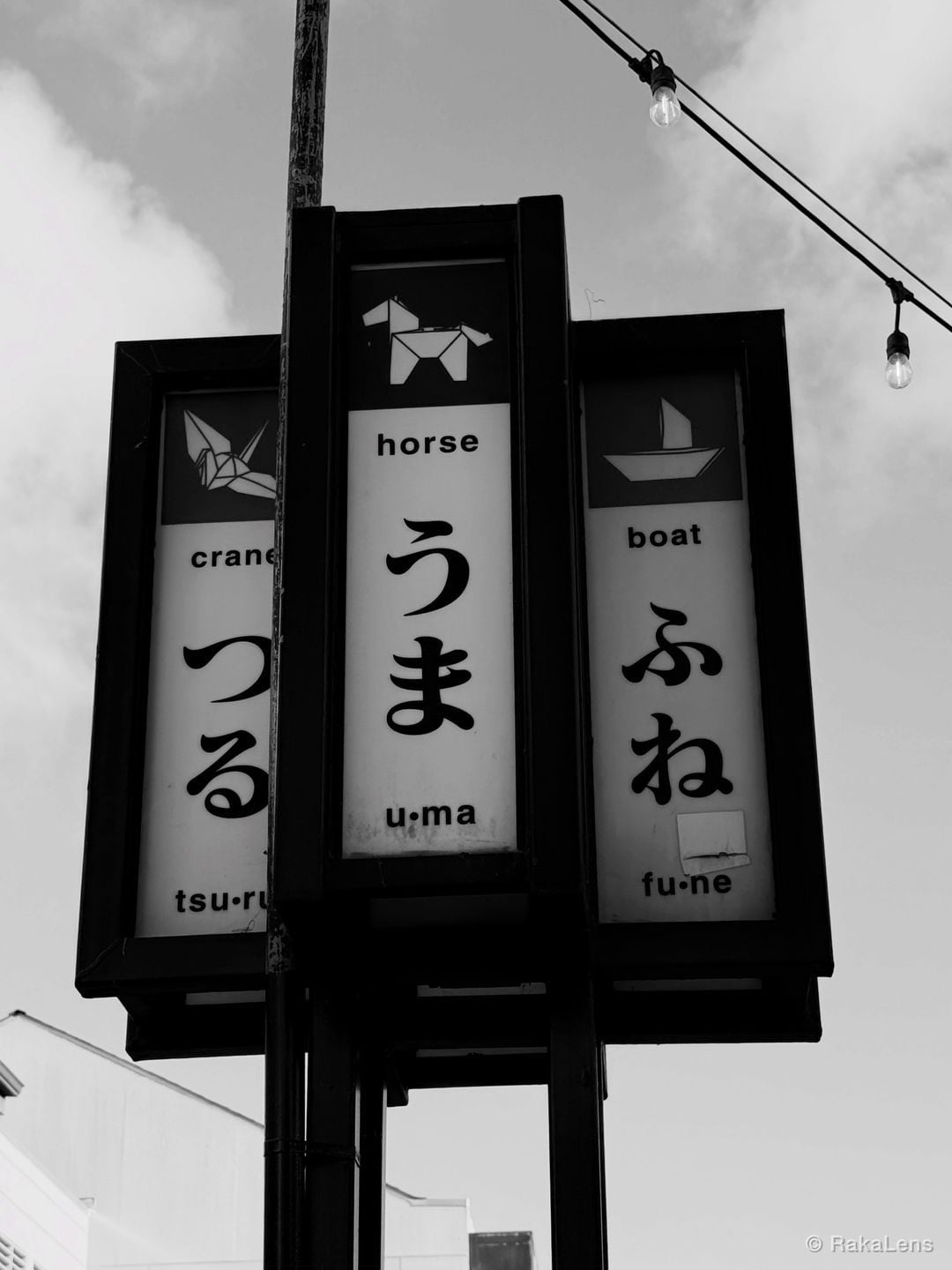 Japantown, SF. Black and white, fun angles on the neighborhood. 🖤